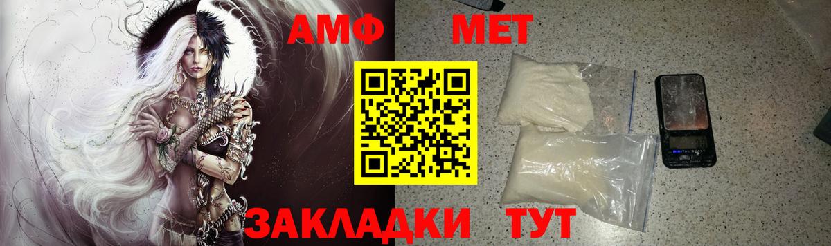 АМФ  Вход с VPN  Ефремов  Amphetamine Розовый  АМФЕТАМИН 