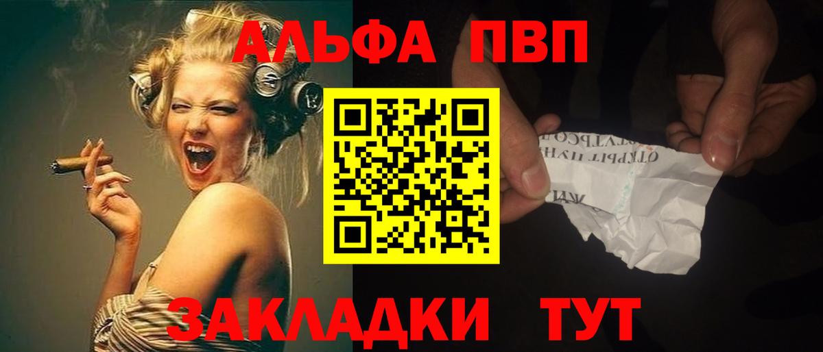 Alpha-PVP Crystall Ефремов