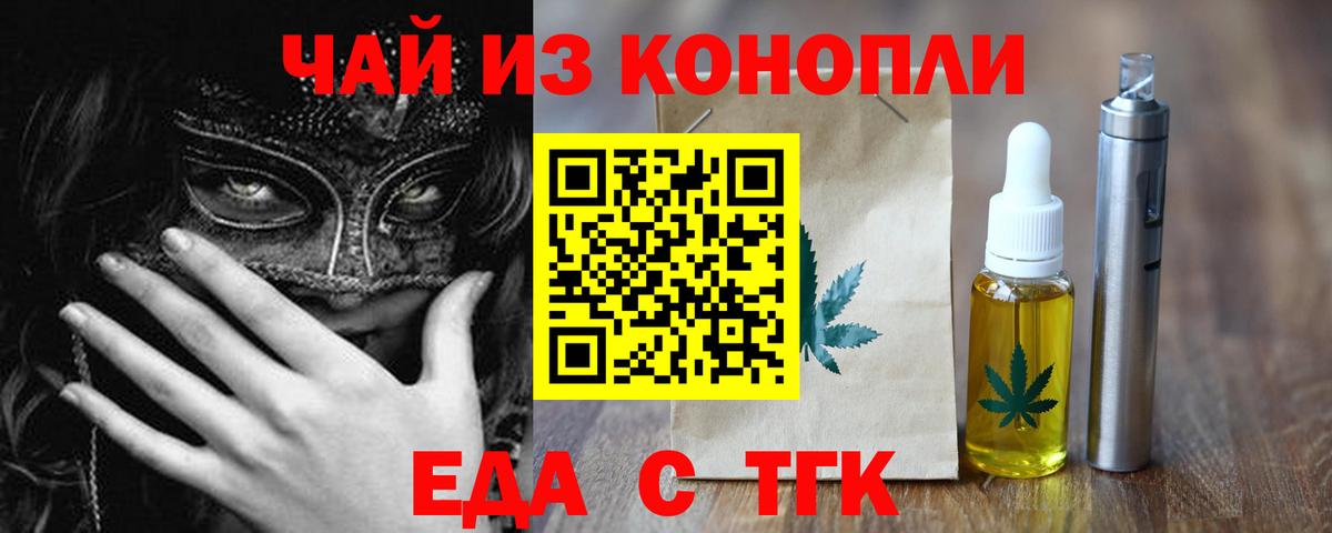 Ефремов  Еда ТГК марихуана  Вход с VPN 