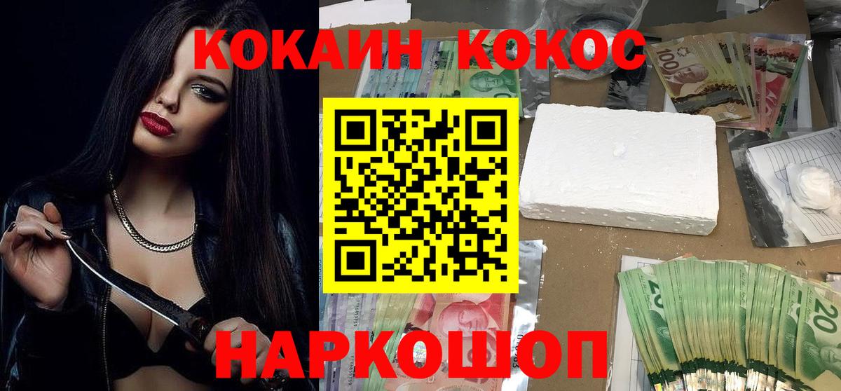 Кокаин VHQ  КОКАИН Боливия  Вход с VPN  Ефремов 