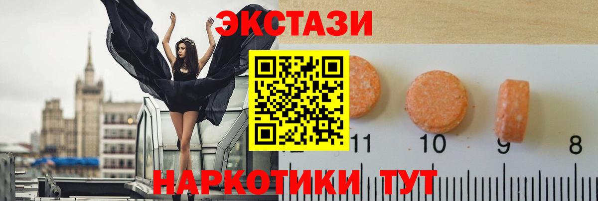 Экстази VHQ  Экстази  Вход с VPN  Ефремов  Экстази круглые 