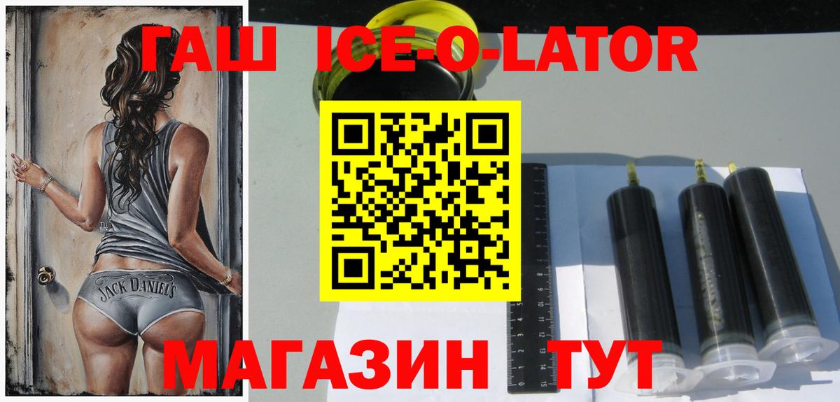 ГАШИШ 40% ТГК  как найти наркотики  Вход с VPN  Ефремов  Гашиш гашик 
