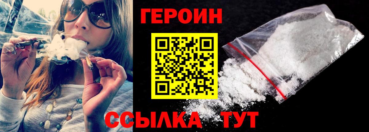Ефремов  Героин Heroin  Вход с VPN 