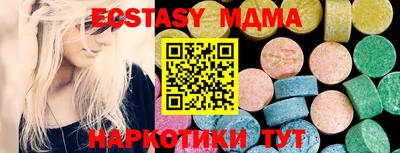 экстази Ливны