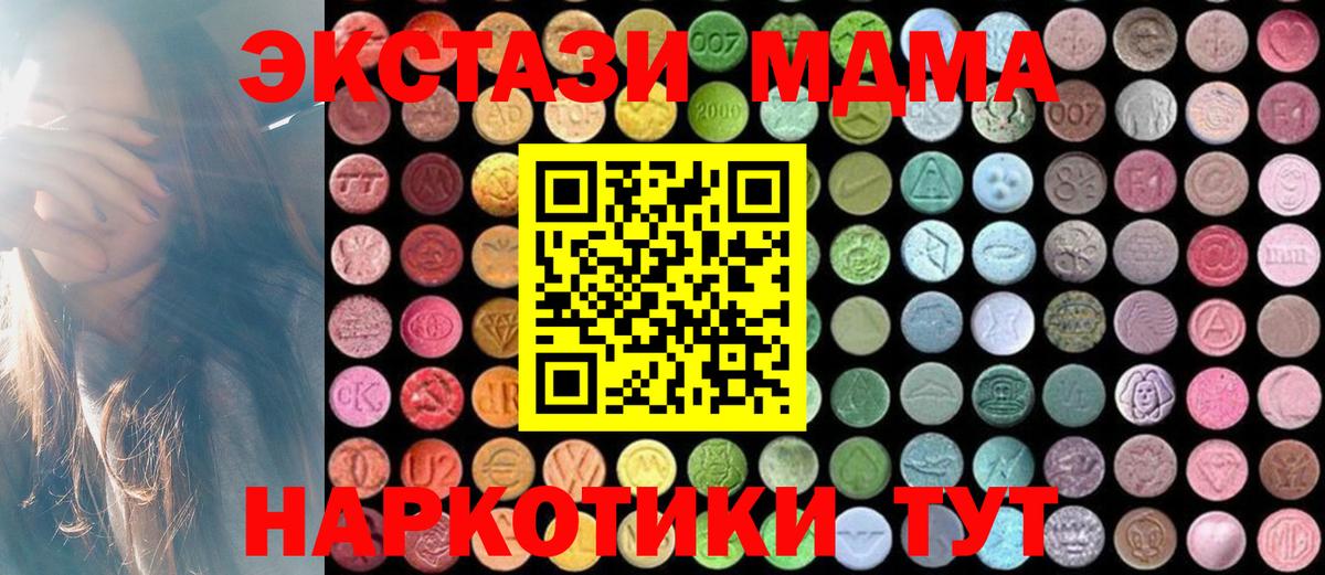 MDMA  МДМА crystal  Вход с VPN  МДМА crystal  Ефремов 