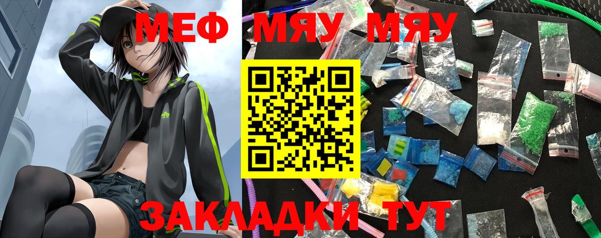 Мефедрон  Ефремов