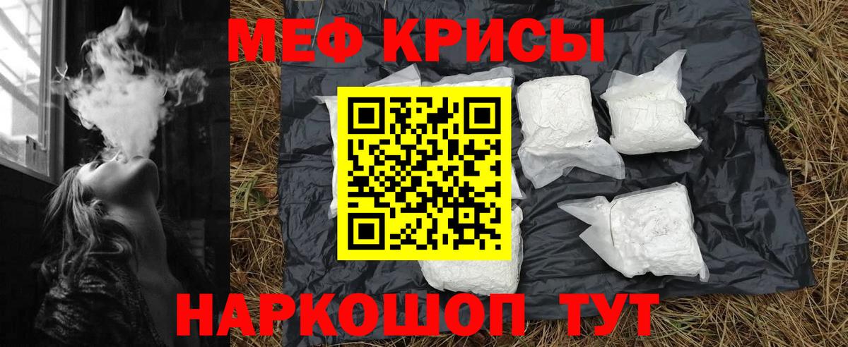 МЕФ VHQ  Меф  Ефремов  МЕФ mephedrone  Вход с VPN 