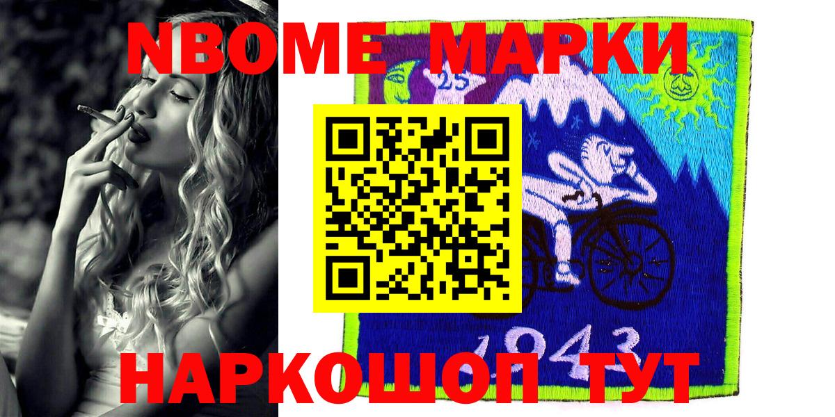 Марки 25I-NBOMe 1,5мг  Марки 25I-NBOMe 1,5мг  Вход с VPN  Марки N-bome  купить наркоту  Ефремов 