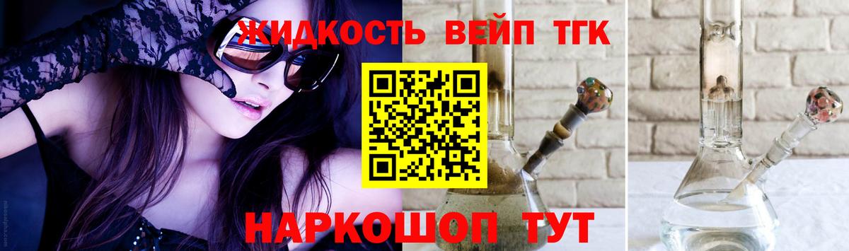 Ефремов  Дистиллят ТГК вейп с тгк  ТГК вейп с тгк  Вход с VPN 